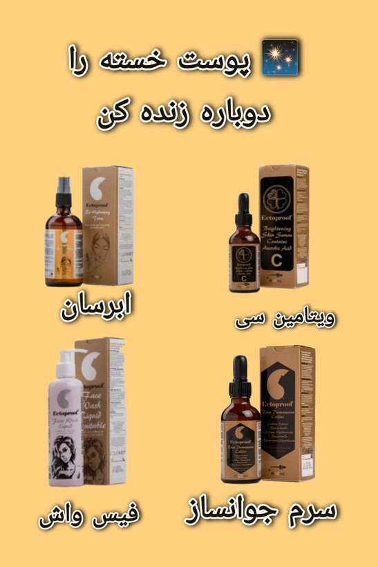 پکیج جوانساز